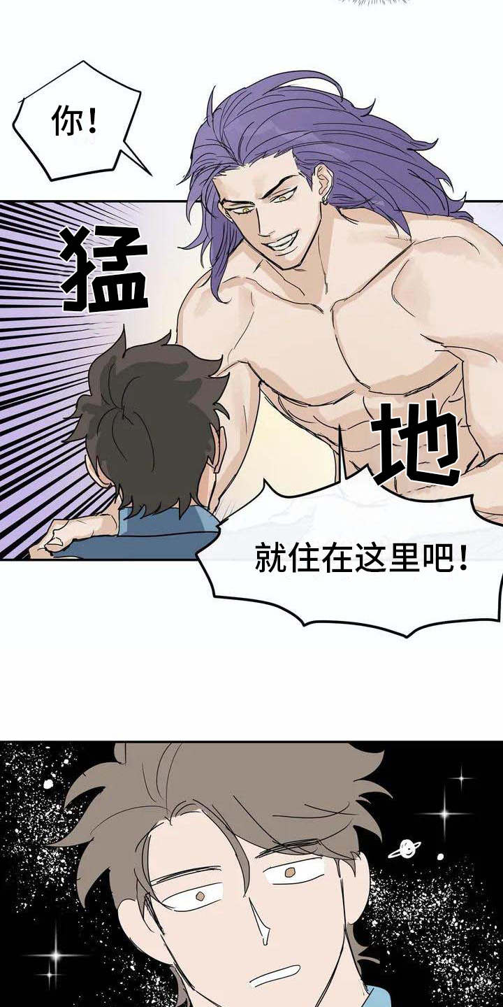 《海神居所》漫画最新章节第6章源头免费下拉式在线观看章节第【2】张图片