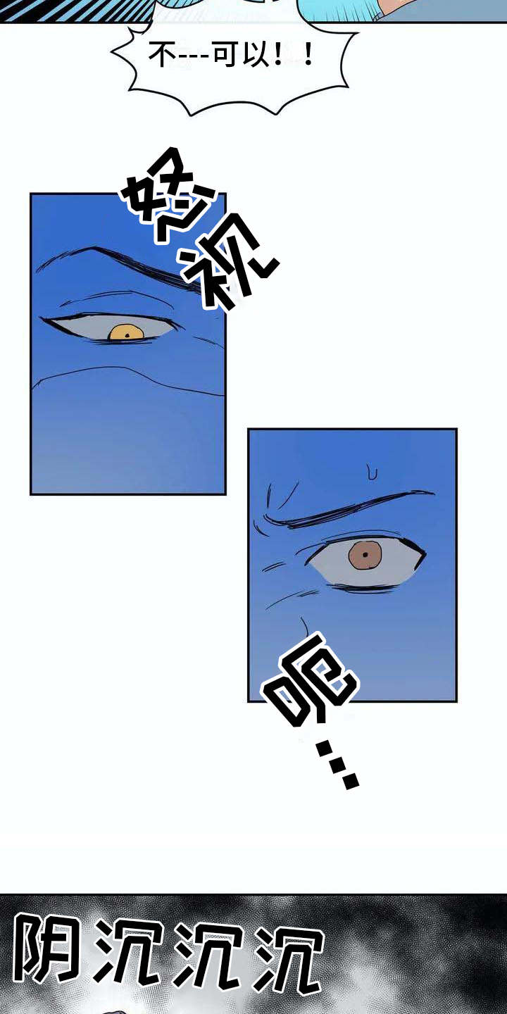 《海神居所》漫画最新章节第6章源头免费下拉式在线观看章节第【6】张图片