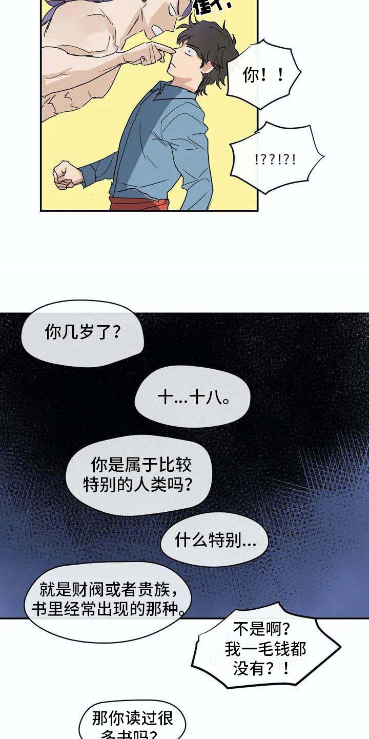 《海神居所》漫画最新章节第6章源头免费下拉式在线观看章节第【4】张图片