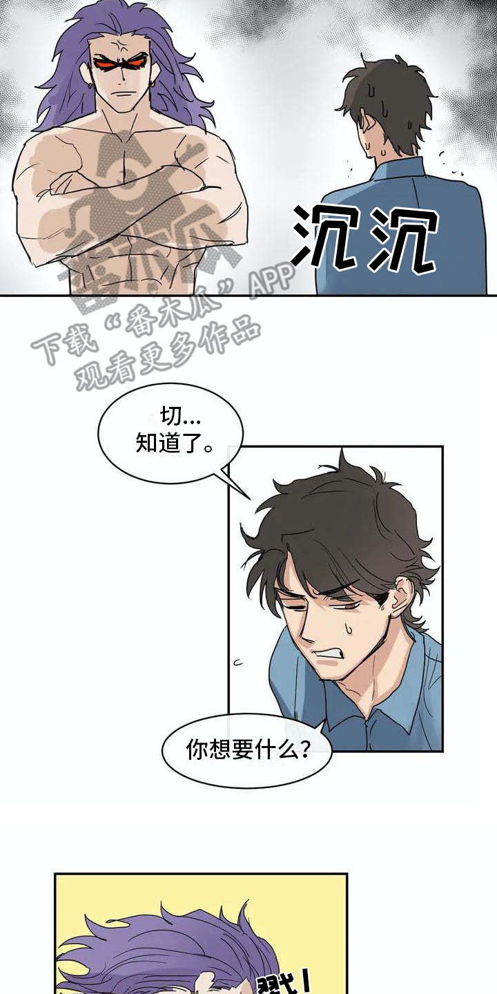 《海神居所》漫画最新章节第6章源头免费下拉式在线观看章节第【5】张图片