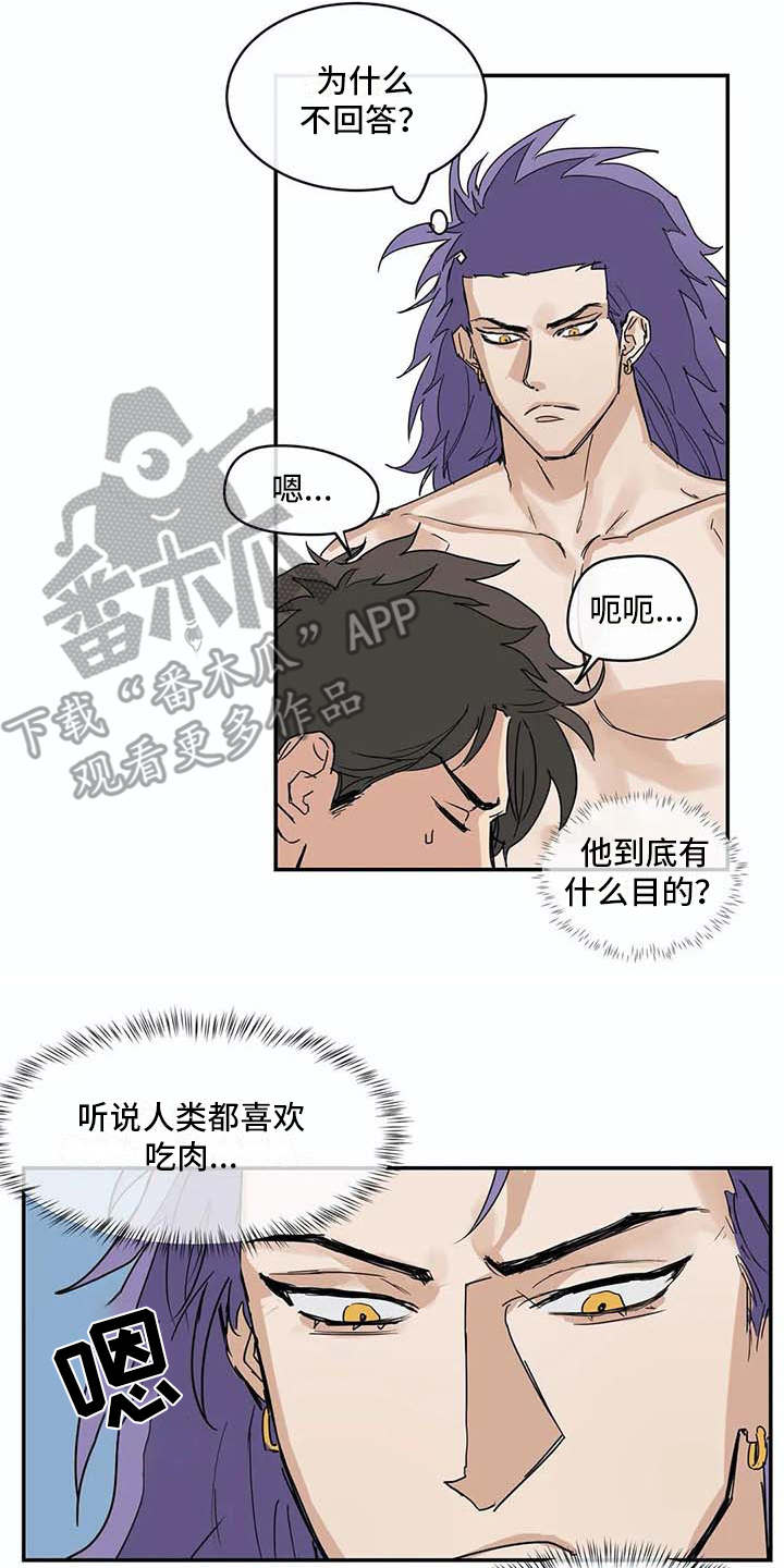 《海神居所》漫画最新章节第7章很好奇免费下拉式在线观看章节第【16】张图片