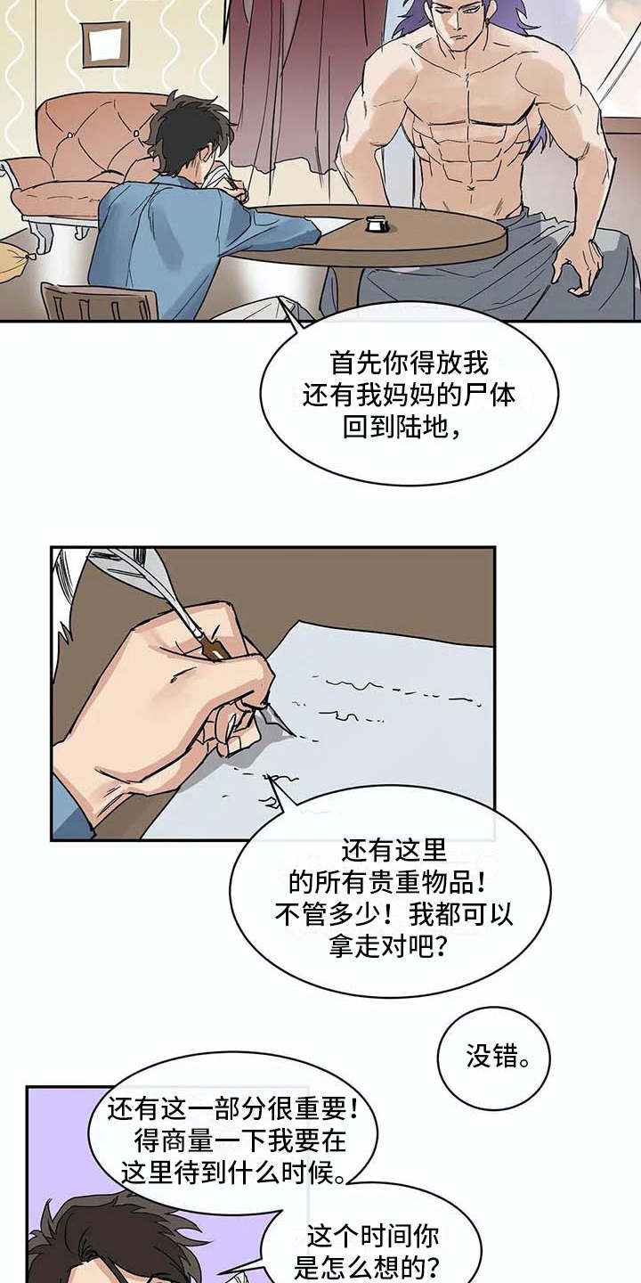 《海神居所》漫画最新章节第7章很好奇免费下拉式在线观看章节第【3】张图片