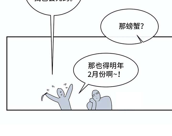 《海神居所》漫画最新章节第7章很好奇免费下拉式在线观看章节第【1】张图片