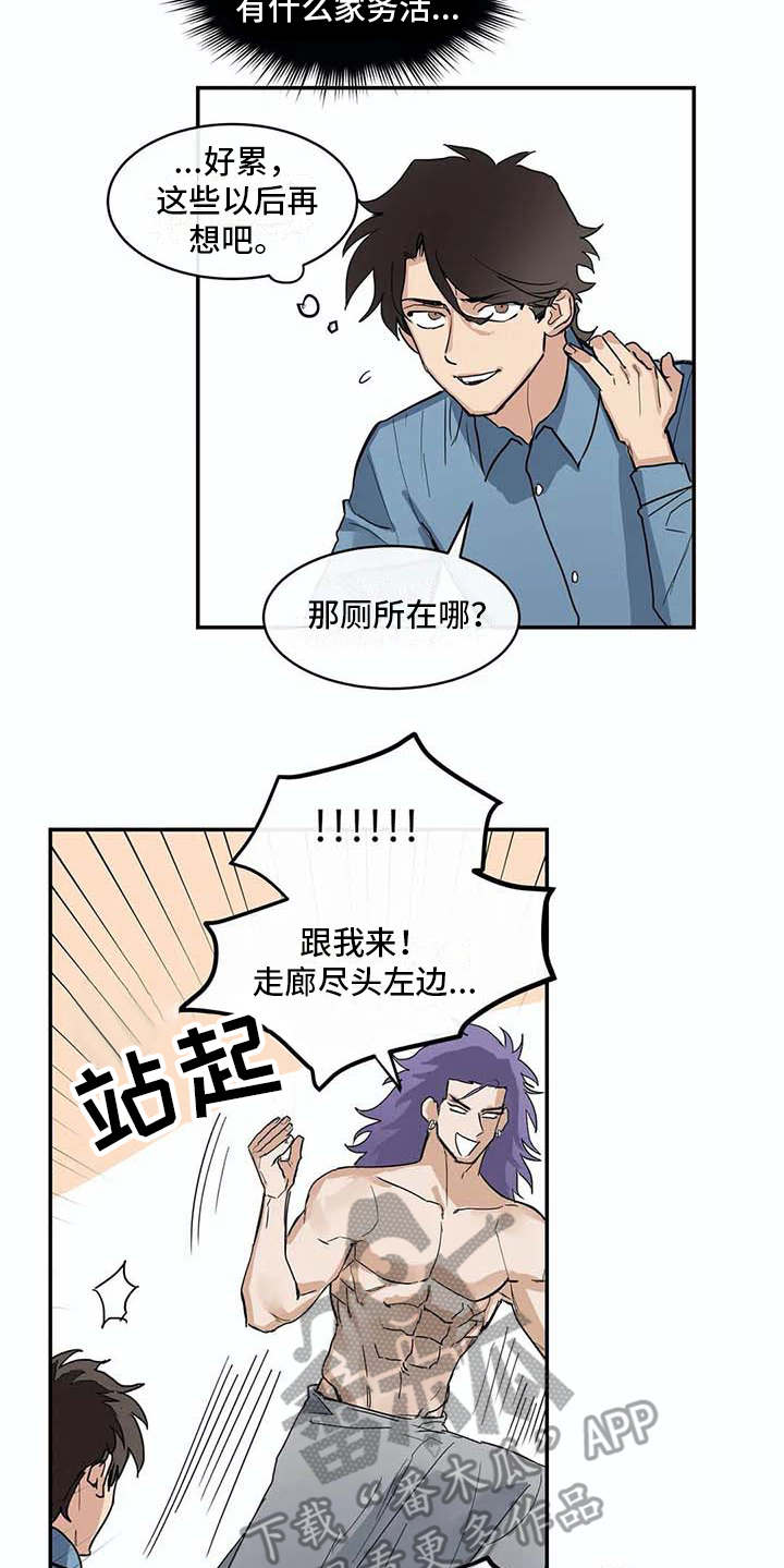 《海神居所》漫画最新章节第8章约定免费下拉式在线观看章节第【11】张图片