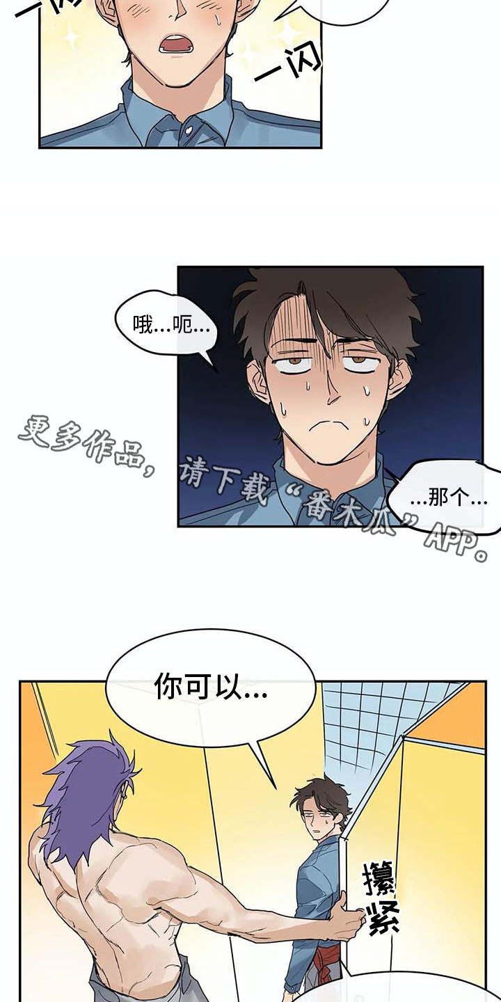 《海神居所》漫画最新章节第8章约定免费下拉式在线观看章节第【8】张图片