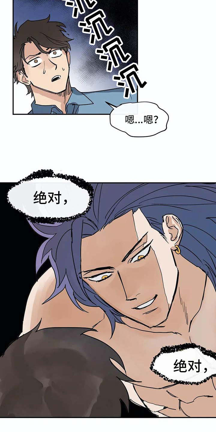 《海神居所》漫画最新章节第8章约定免费下拉式在线观看章节第【14】张图片