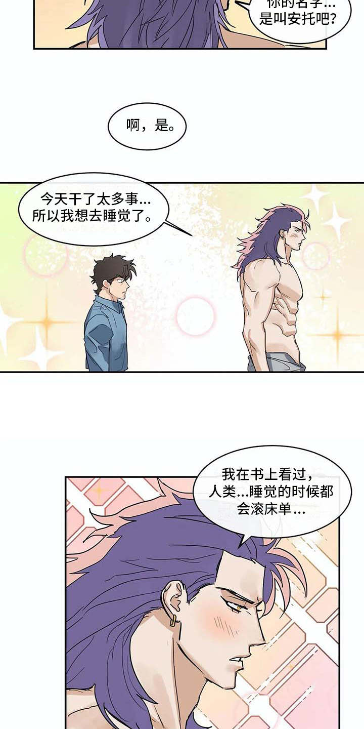 《海神居所》漫画最新章节第8章约定免费下拉式在线观看章节第【2】张图片