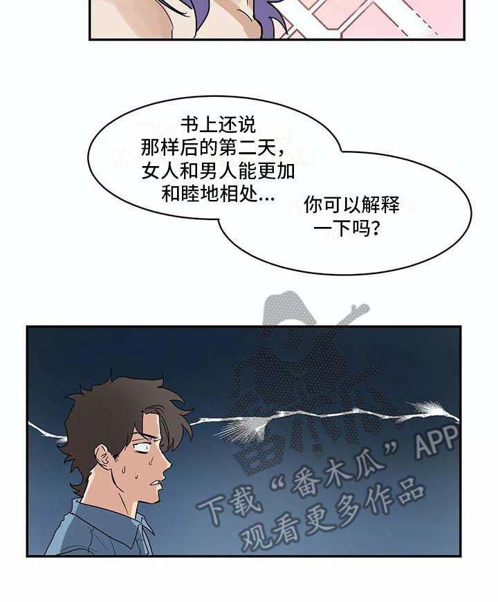 《海神居所》漫画最新章节第8章约定免费下拉式在线观看章节第【1】张图片