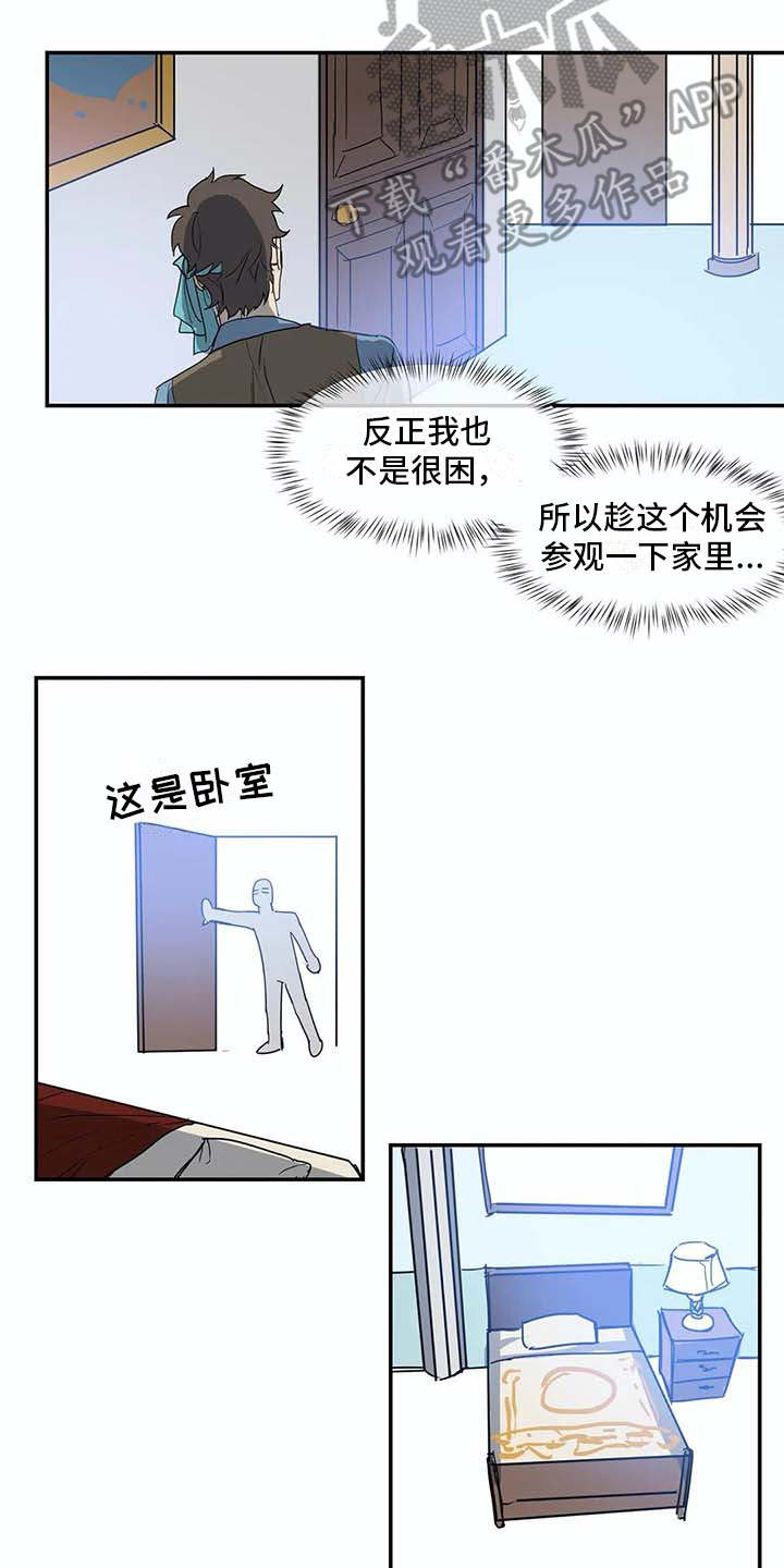 《海神居所》漫画最新章节第9章解释免费下拉式在线观看章节第【6】张图片