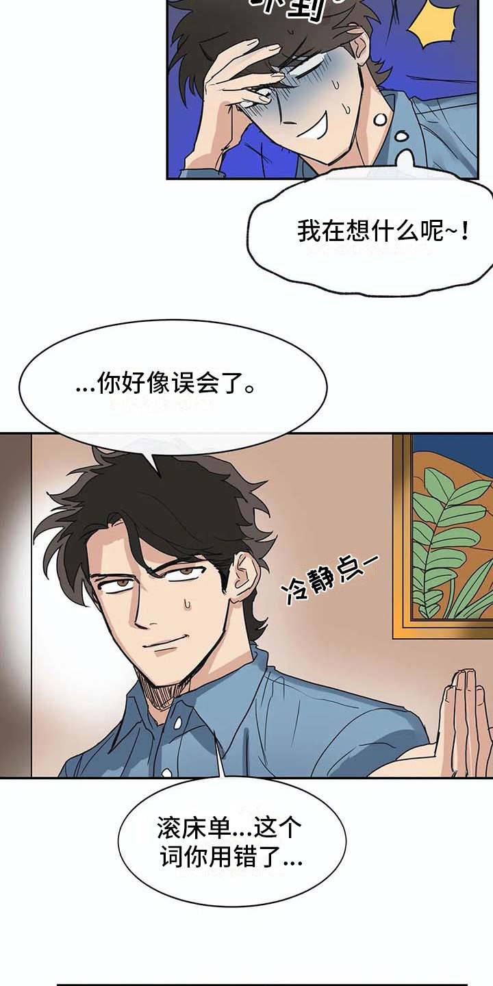 《海神居所》漫画最新章节第9章解释免费下拉式在线观看章节第【18】张图片