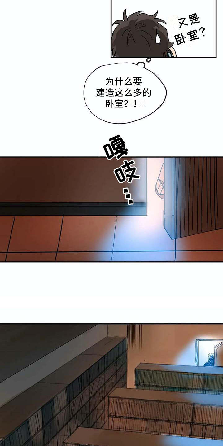 《海神居所》漫画最新章节第9章解释免费下拉式在线观看章节第【5】张图片