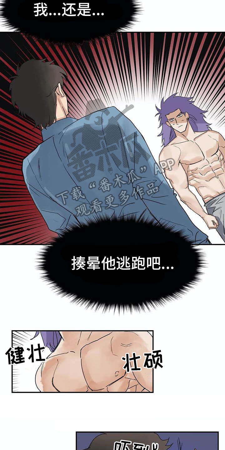 《海神居所》漫画最新章节第9章解释免费下拉式在线观看章节第【19】张图片