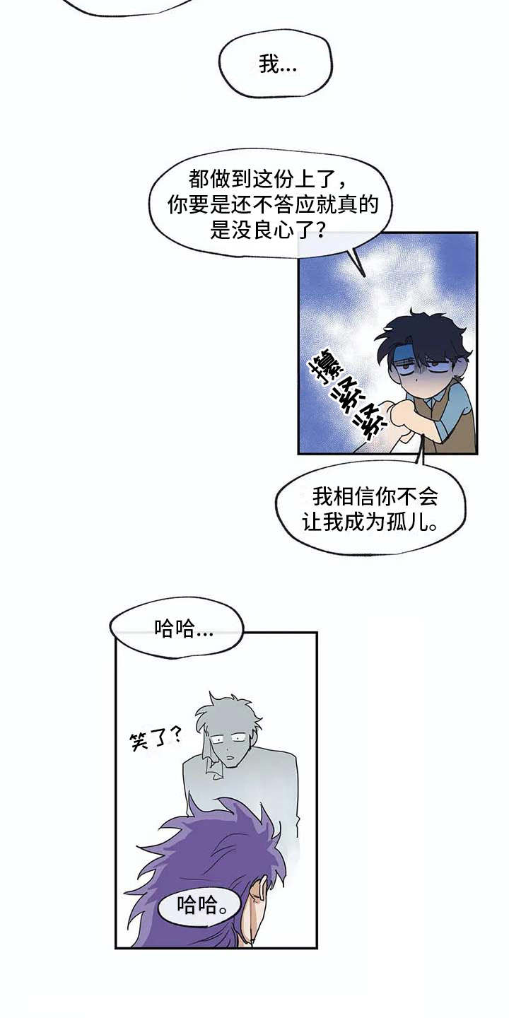 《海神居所》漫画最新章节第10章戒指免费下拉式在线观看章节第【8】张图片