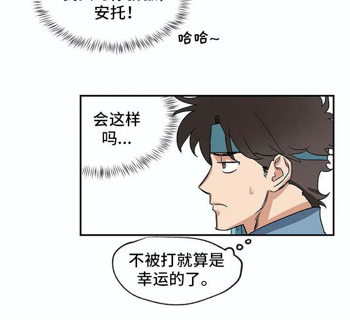 《海神居所》漫画最新章节第11章挑衣服免费下拉式在线观看章节第【1】张图片