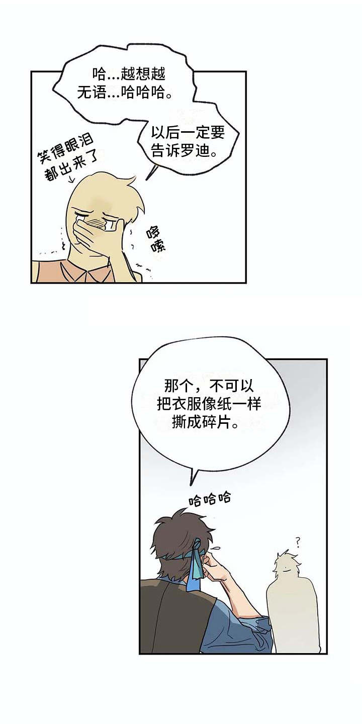 《海神居所》漫画最新章节第11章挑衣服免费下拉式在线观看章节第【9】张图片