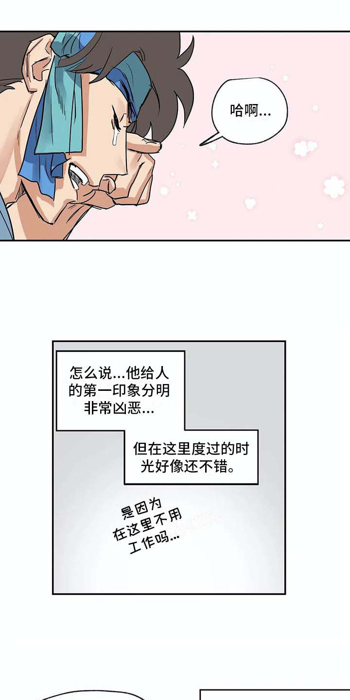 《海神居所》漫画最新章节第11章挑衣服免费下拉式在线观看章节第【8】张图片