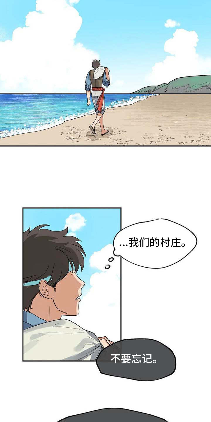 《海神居所》漫画最新章节第11章挑衣服免费下拉式在线观看章节第【6】张图片