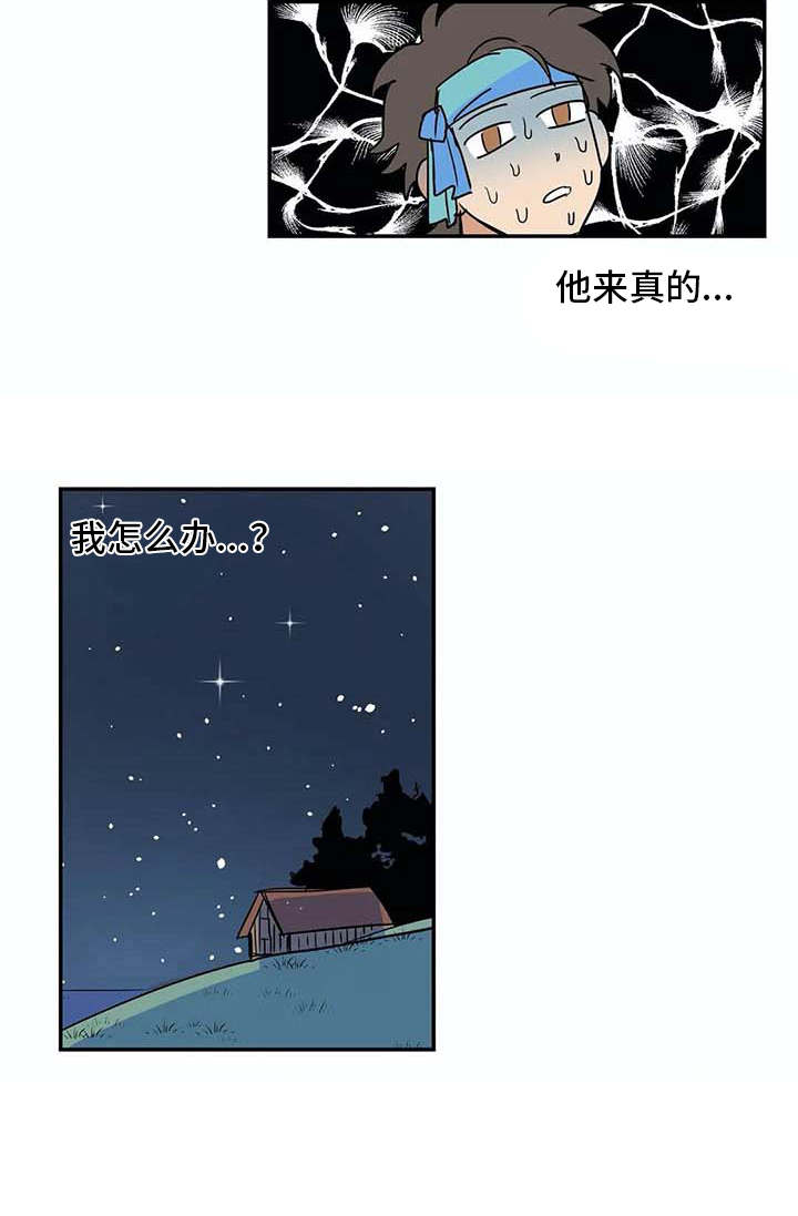 《海神居所》漫画最新章节第13章无法离开免费下拉式在线观看章节第【1】张图片