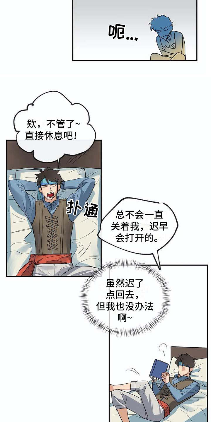 《海神居所》漫画最新章节第13章无法离开免费下拉式在线观看章节第【13】张图片