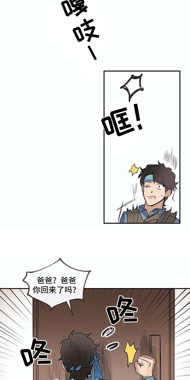 《海神居所》漫画最新章节第13章无法离开免费下拉式在线观看章节第【5】张图片