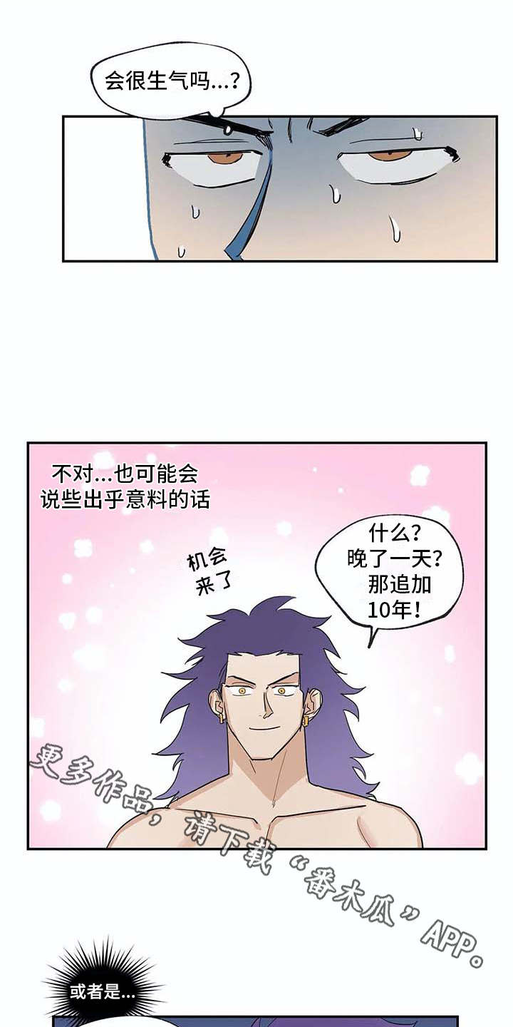 《海神居所》漫画最新章节第13章无法离开免费下拉式在线观看章节第【9】张图片