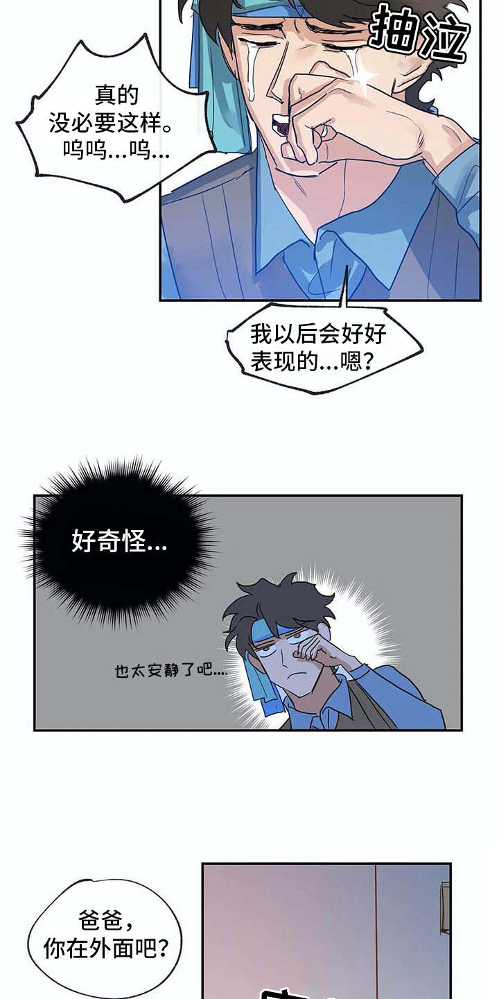 《海神居所》漫画最新章节第13章无法离开免费下拉式在线观看章节第【15】张图片