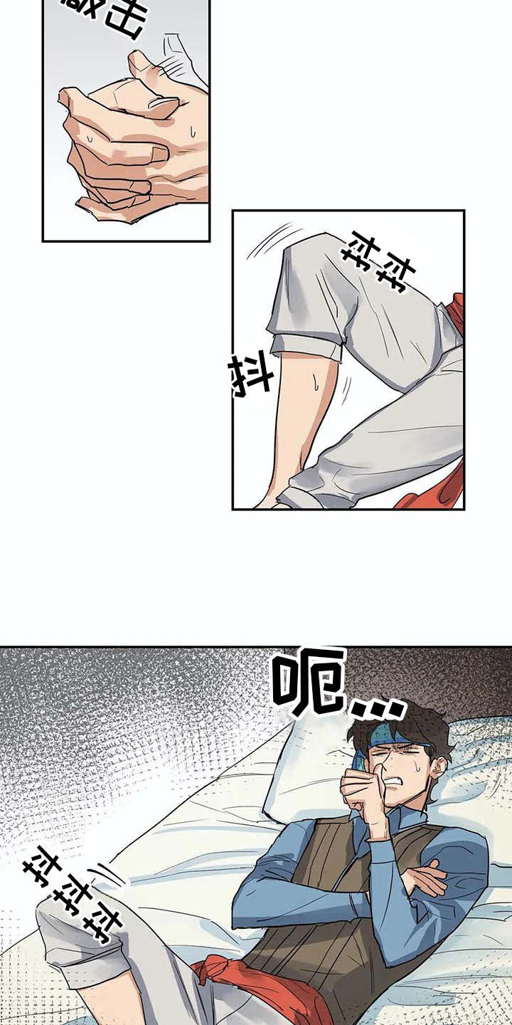 《海神居所》漫画最新章节第13章无法离开免费下拉式在线观看章节第【11】张图片