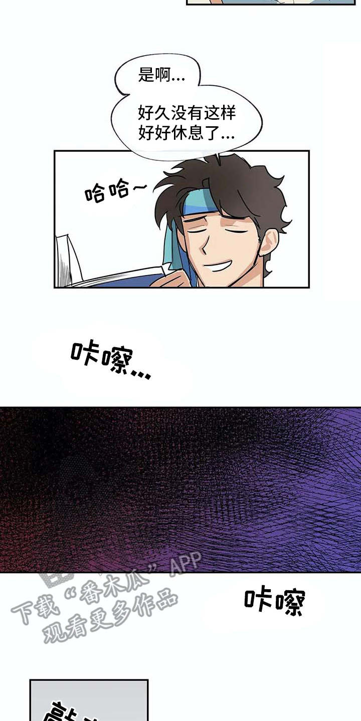 《海神居所》漫画最新章节第13章无法离开免费下拉式在线观看章节第【12】张图片