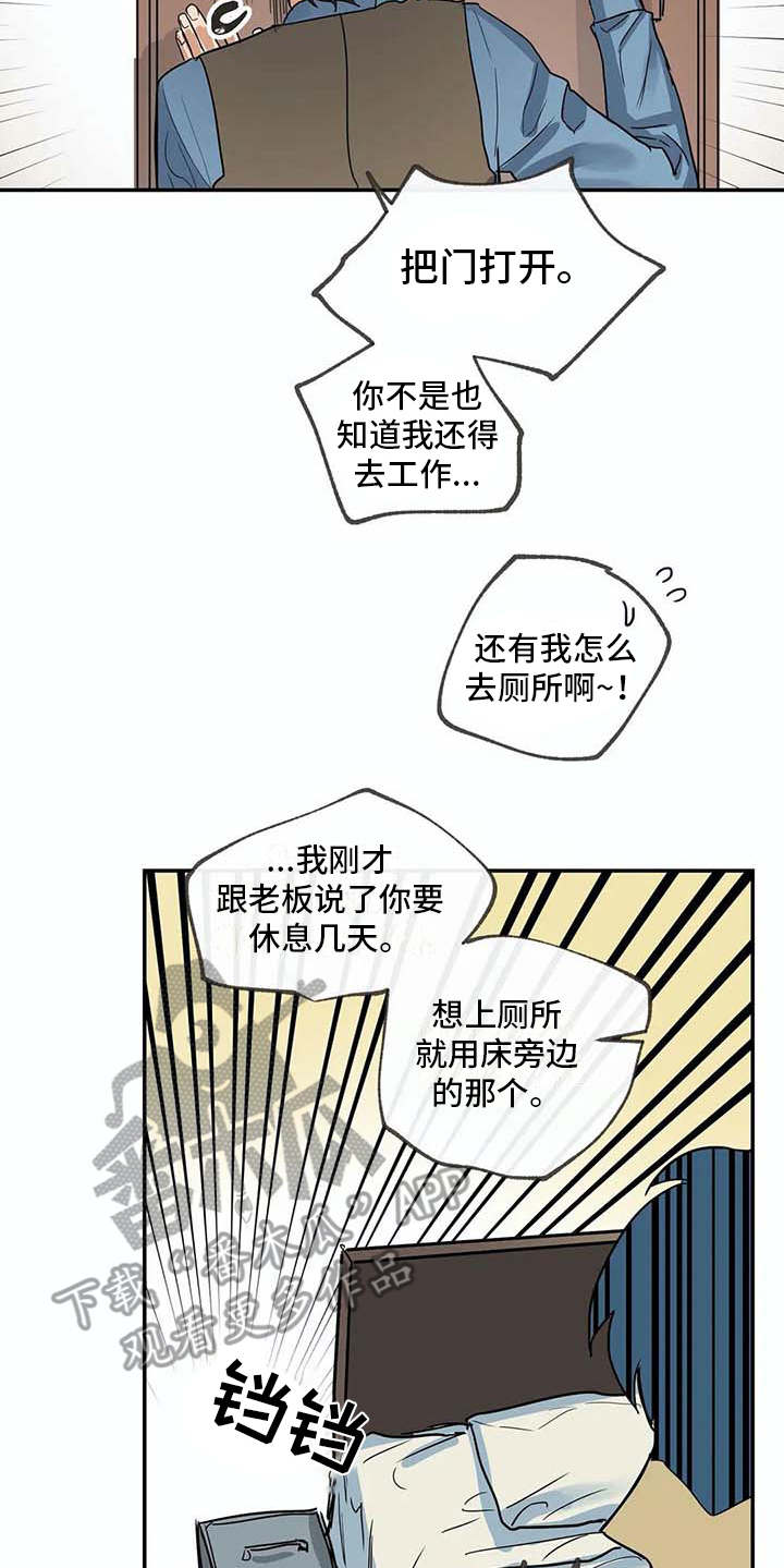 《海神居所》漫画最新章节第13章无法离开免费下拉式在线观看章节第【4】张图片