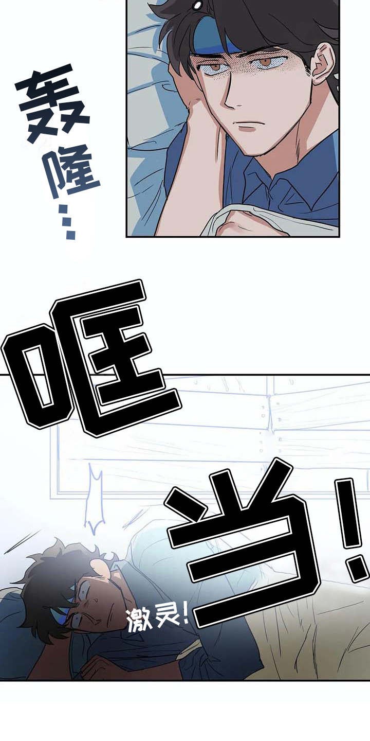 《海神居所》漫画最新章节第14章等待免费下拉式在线观看章节第【4】张图片