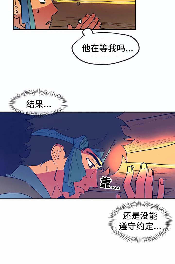 《海神居所》漫画最新章节第14章等待免费下拉式在线观看章节第【7】张图片