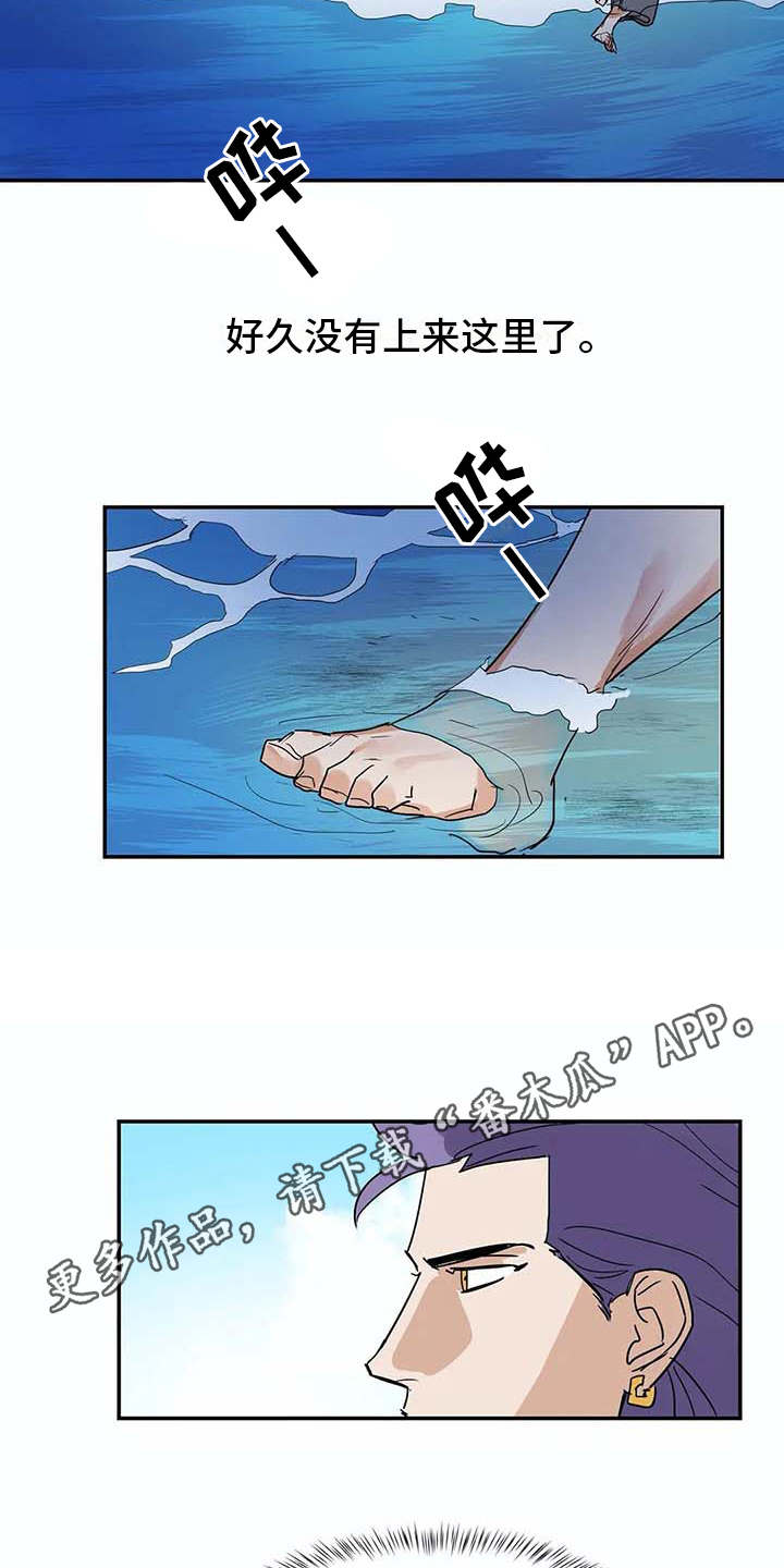 《海神居所》漫画最新章节第14章等待免费下拉式在线观看章节第【11】张图片