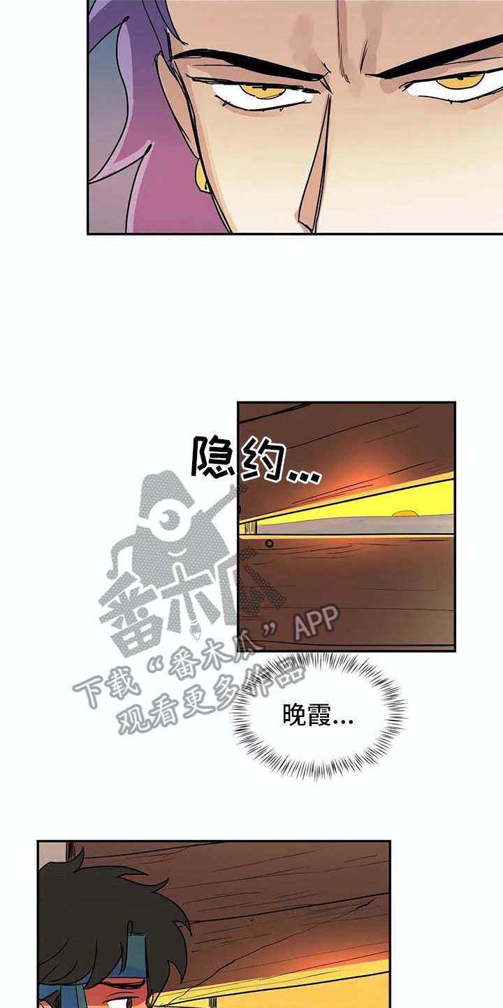 《海神居所》漫画最新章节第14章等待免费下拉式在线观看章节第【8】张图片