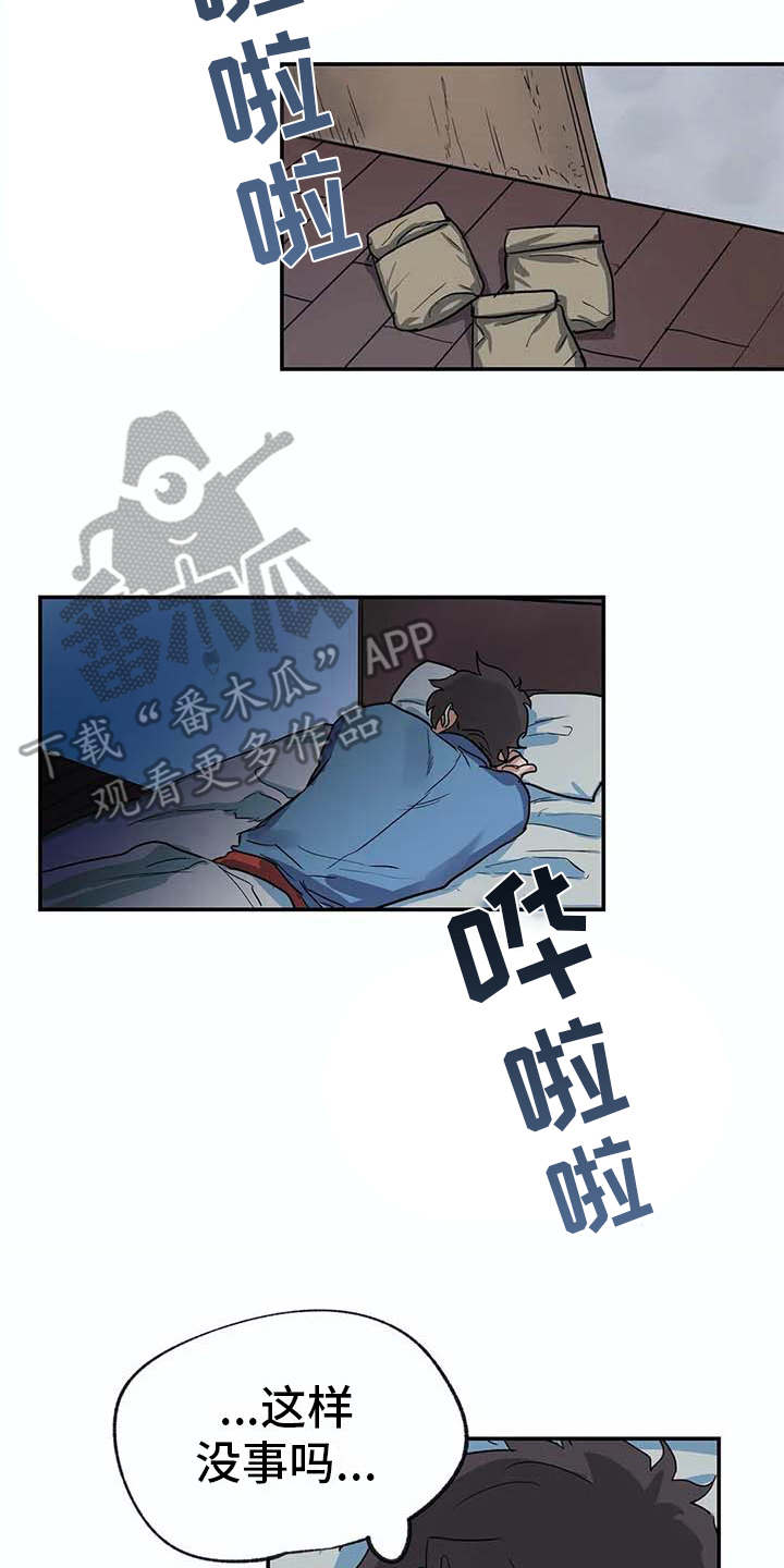 《海神居所》漫画最新章节第14章等待免费下拉式在线观看章节第【5】张图片