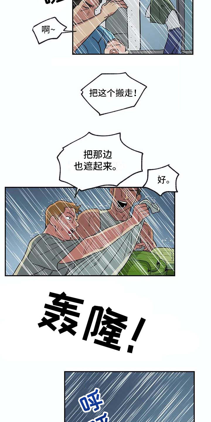 《海神居所》漫画最新章节第15章暴风雨免费下拉式在线观看章节第【16】张图片