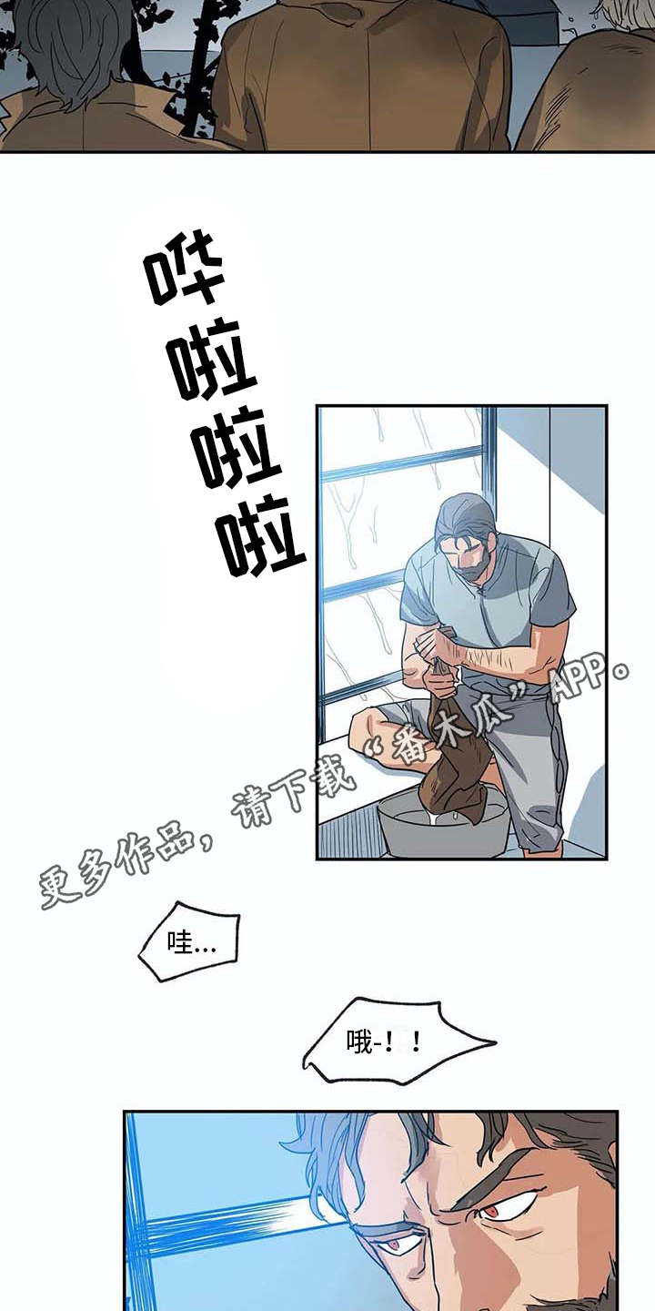 《海神居所》漫画最新章节第16章闹事免费下拉式在线观看章节第【16】张图片