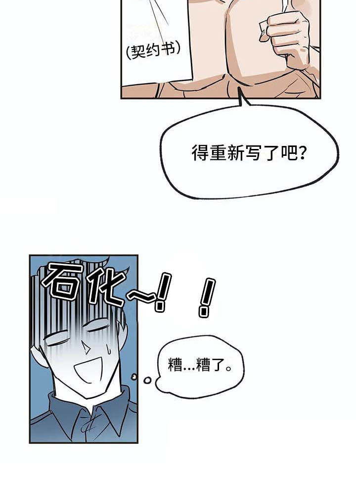 《海神居所》漫画最新章节第17章又回来了免费下拉式在线观看章节第【1】张图片