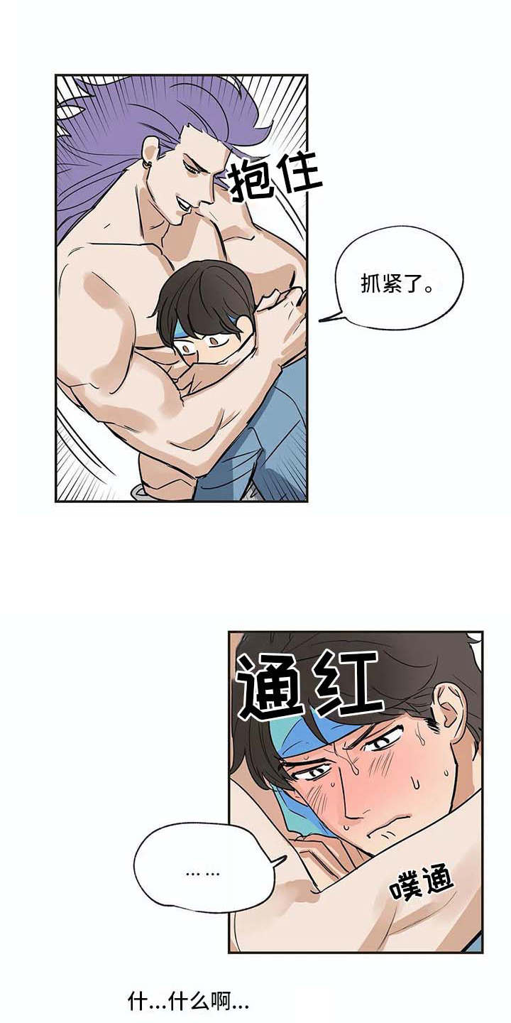 《海神居所》漫画最新章节第17章又回来了免费下拉式在线观看章节第【7】张图片