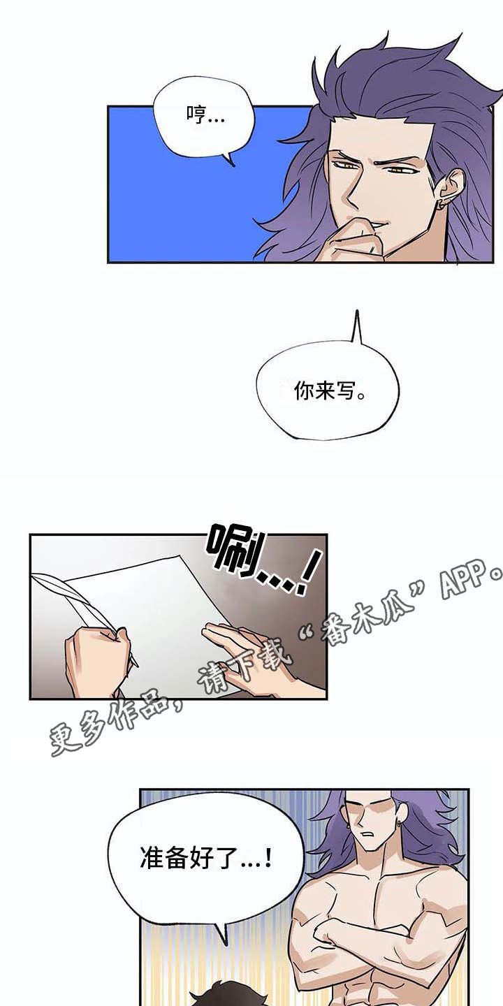 《海神居所》漫画最新章节第18章问题免费下拉式在线观看章节第【15】张图片