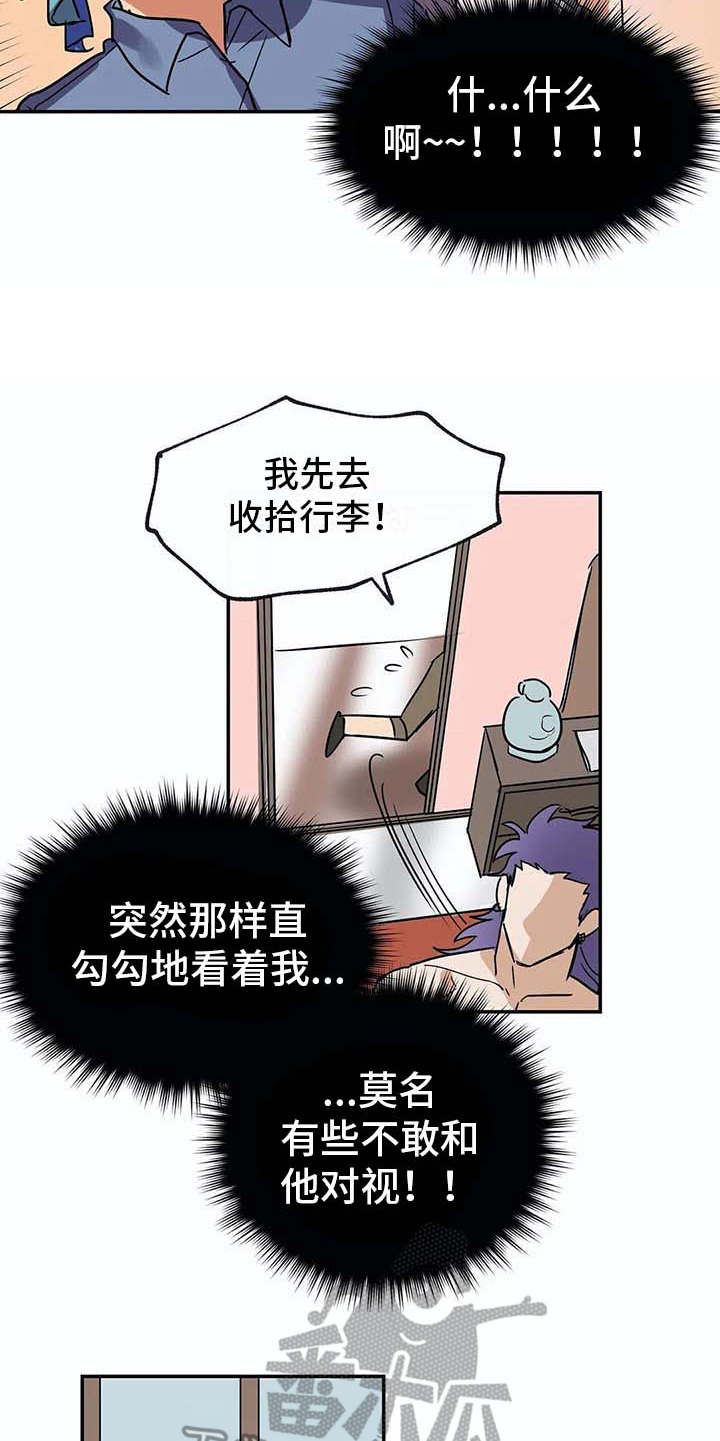 《海神居所》漫画最新章节第18章问题免费下拉式在线观看章节第【9】张图片