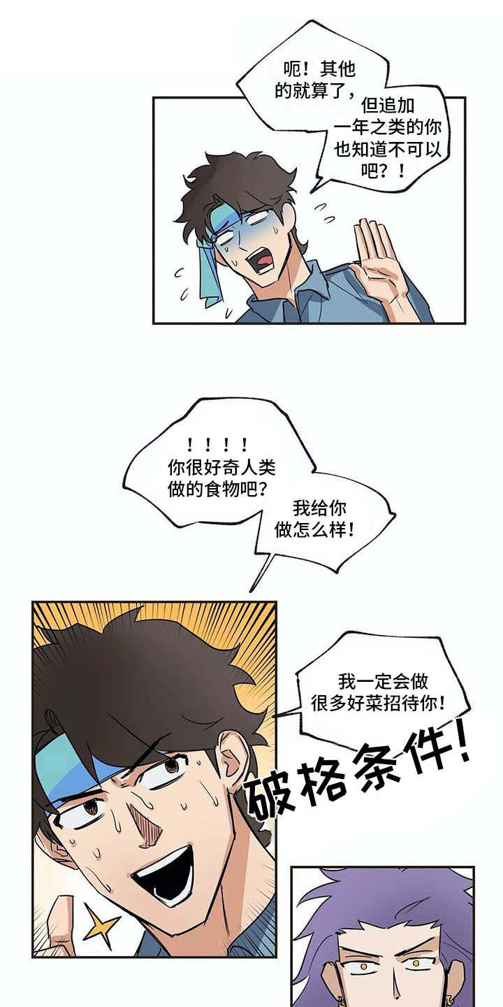 《海神居所》漫画最新章节第18章问题免费下拉式在线观看章节第【18】张图片