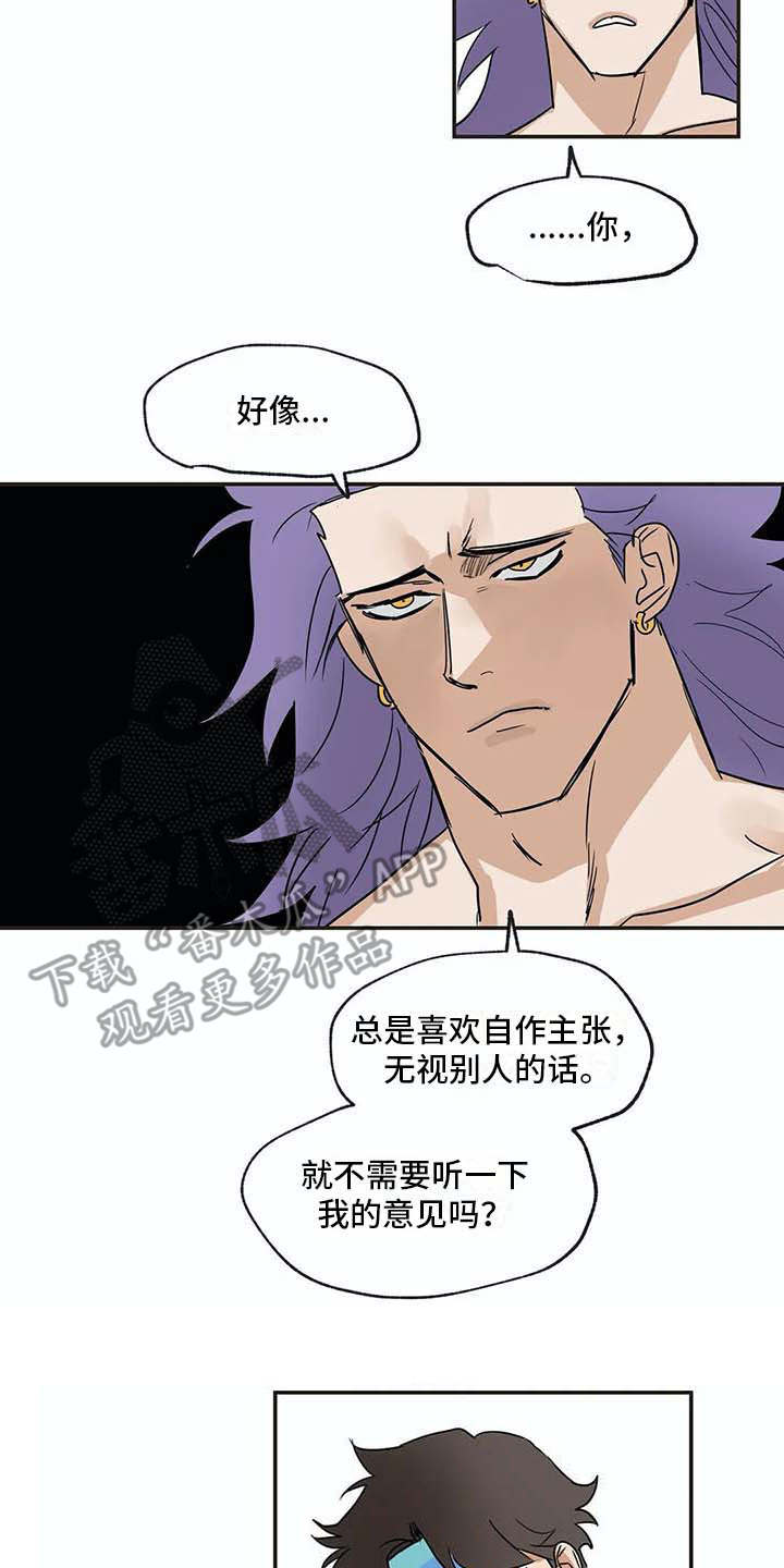 《海神居所》漫画最新章节第18章问题免费下拉式在线观看章节第【17】张图片