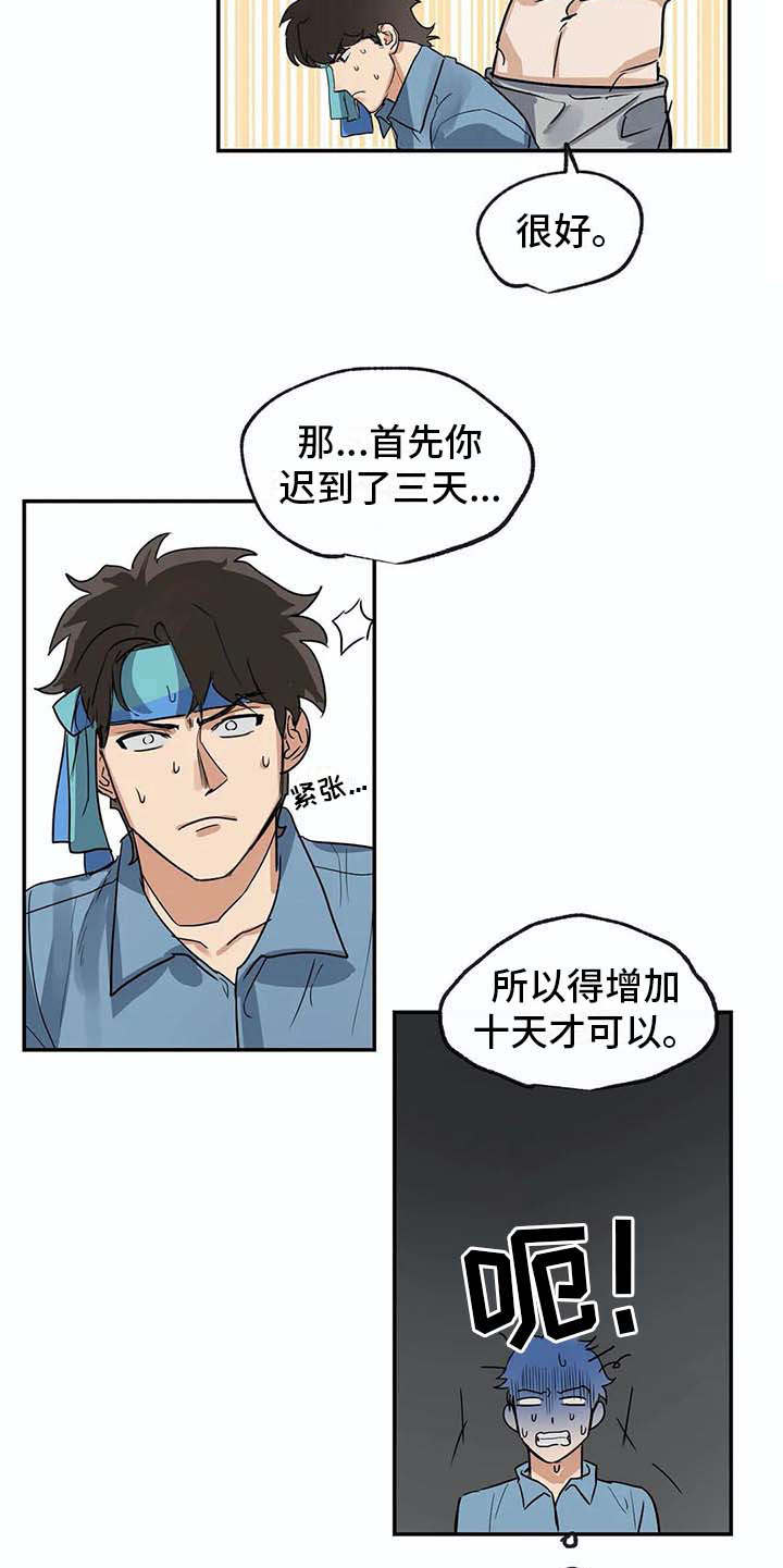 《海神居所》漫画最新章节第18章问题免费下拉式在线观看章节第【14】张图片