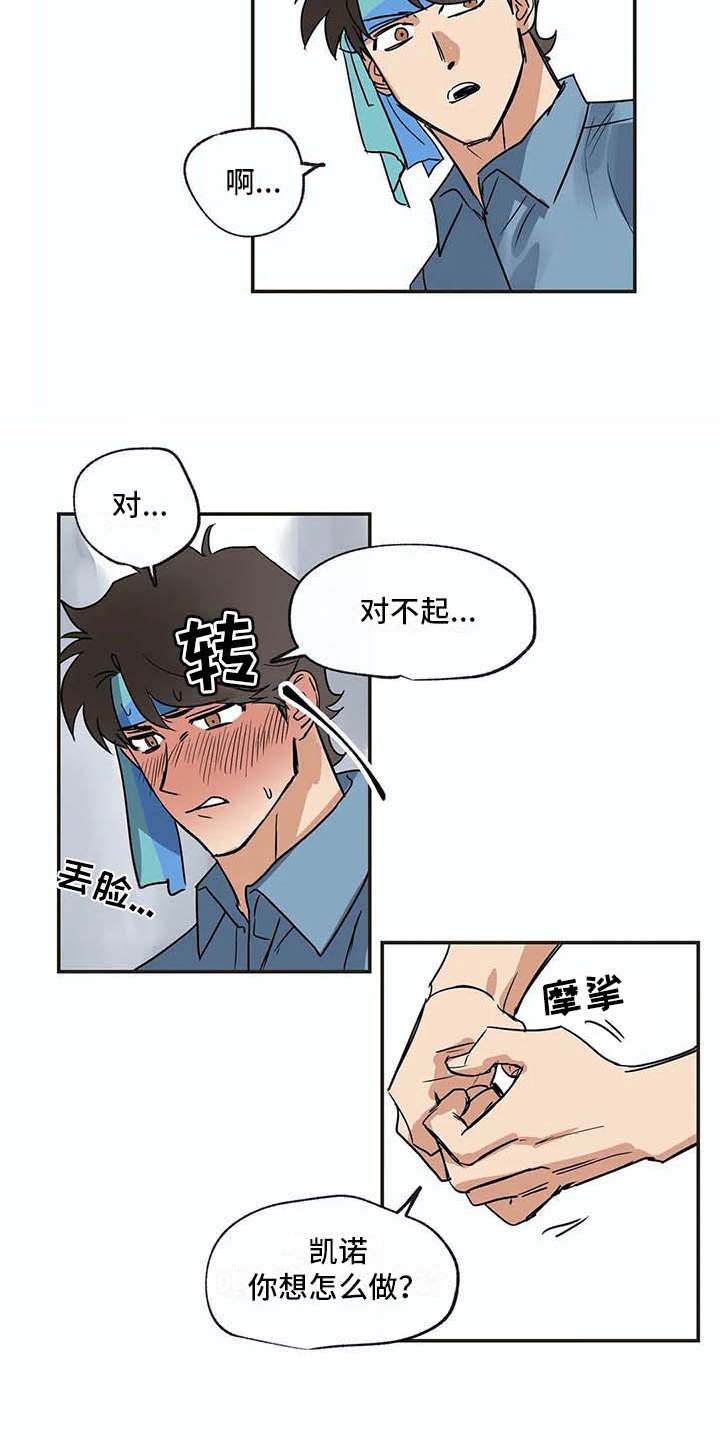 《海神居所》漫画最新章节第18章问题免费下拉式在线观看章节第【16】张图片