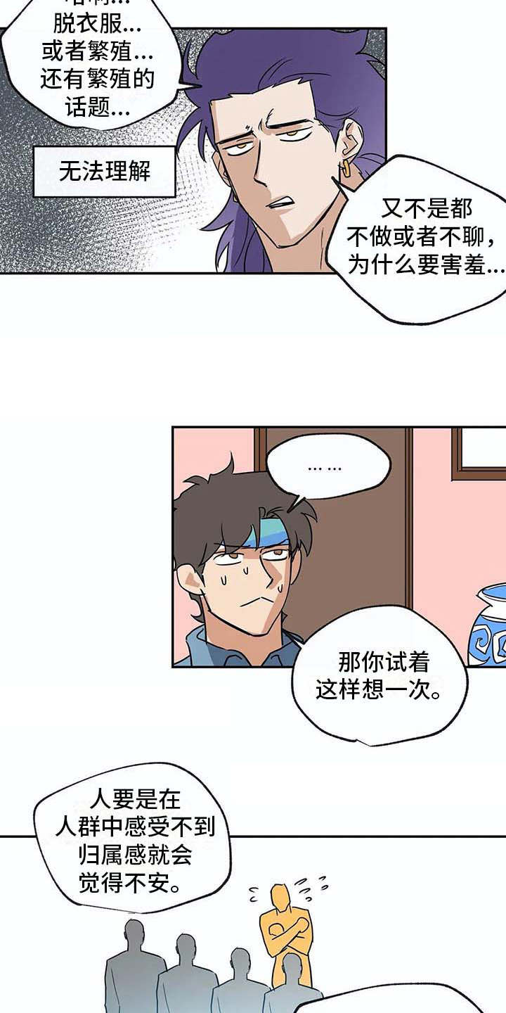 《海神居所》漫画最新章节第19章无法理解免费下拉式在线观看章节第【14】张图片