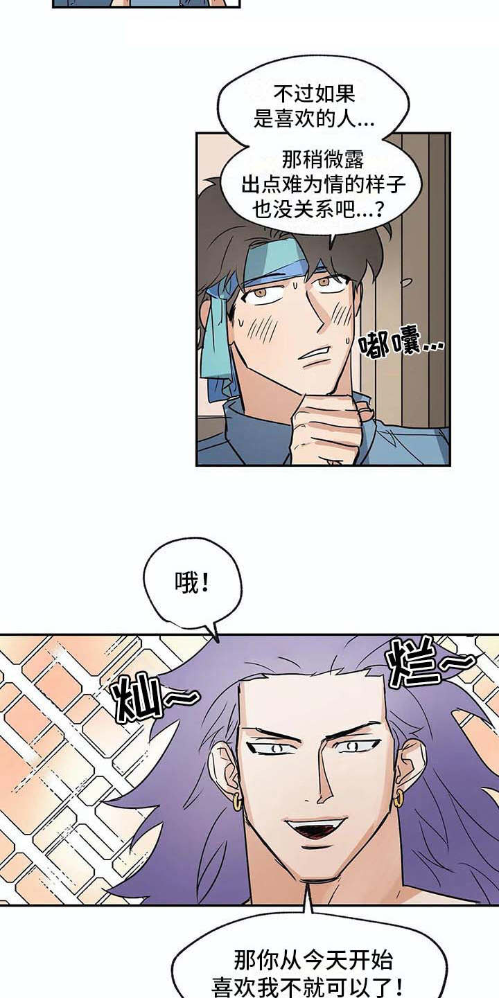 《海神居所》漫画最新章节第19章无法理解免费下拉式在线观看章节第【12】张图片