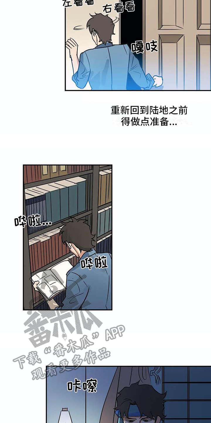 《海神居所》漫画最新章节第19章无法理解免费下拉式在线观看章节第【6】张图片