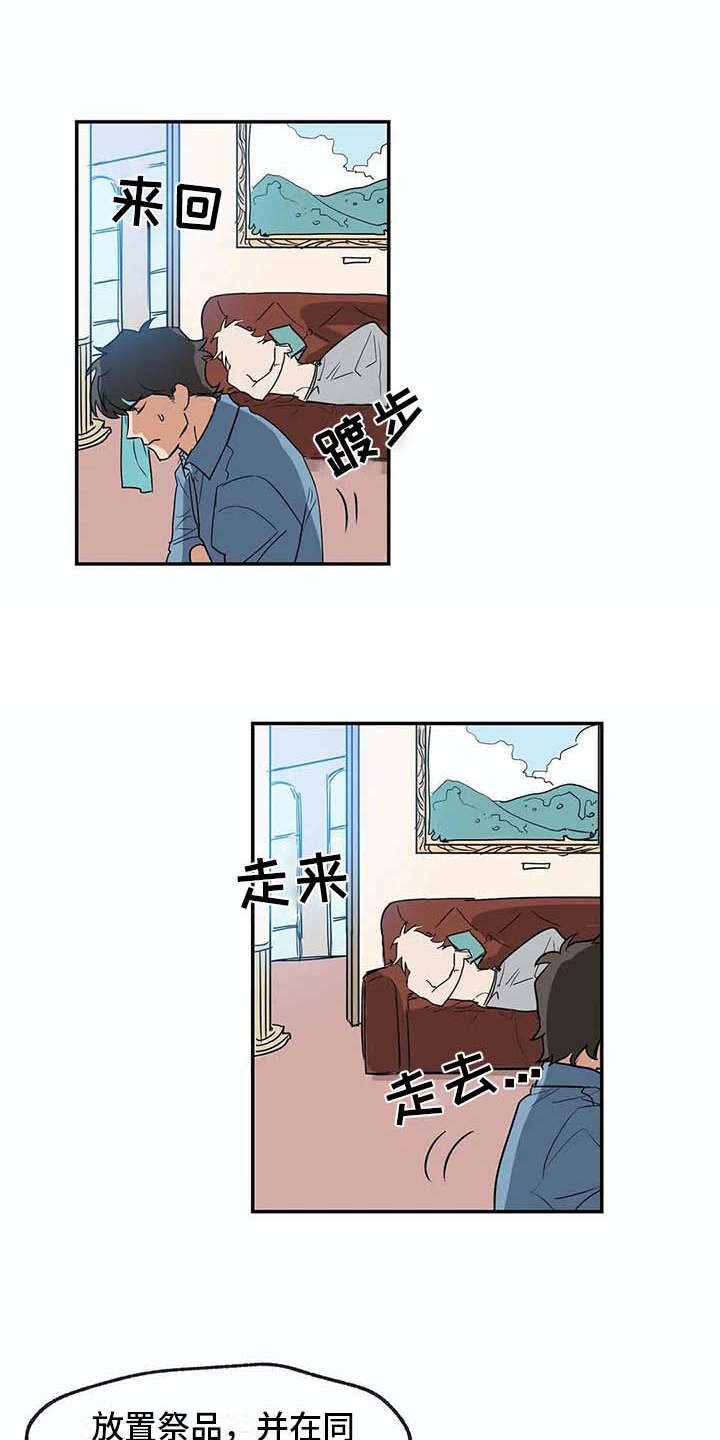 《海神居所》漫画最新章节第19章无法理解免费下拉式在线观看章节第【9】张图片