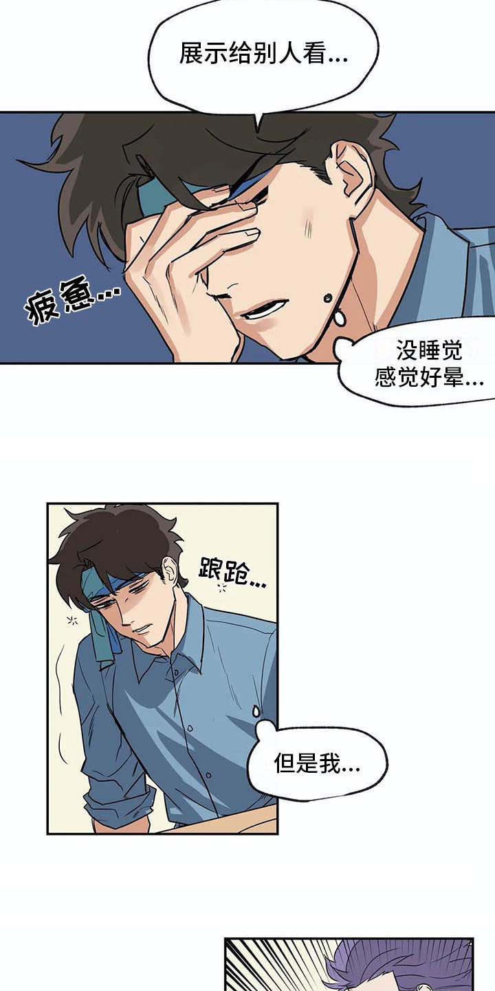 《海神居所》漫画最新章节第19章无法理解免费下拉式在线观看章节第【3】张图片