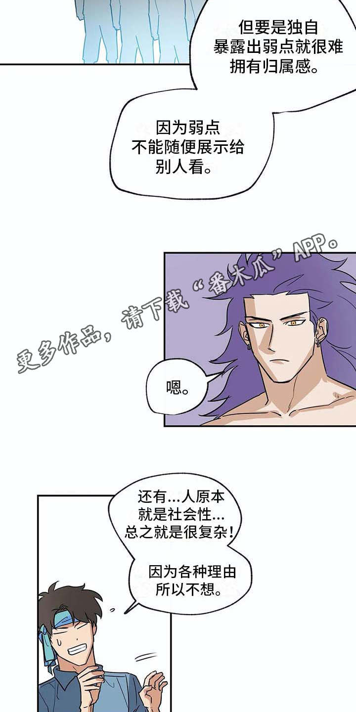 《海神居所》漫画最新章节第19章无法理解免费下拉式在线观看章节第【13】张图片